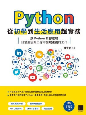 cover image of Python 從初學到生活應用超實務
